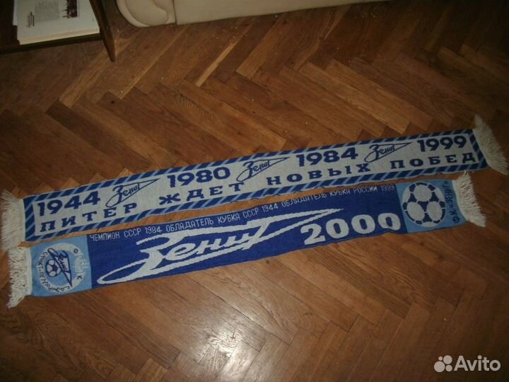 Шарф футбольный фк зенит старинный раритет 1999 г