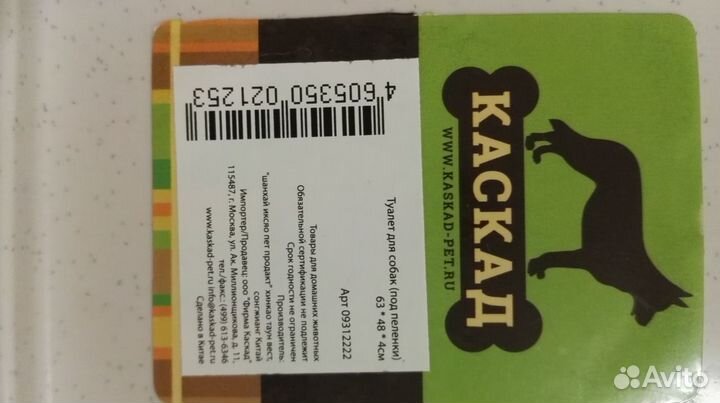 Лоток для собак