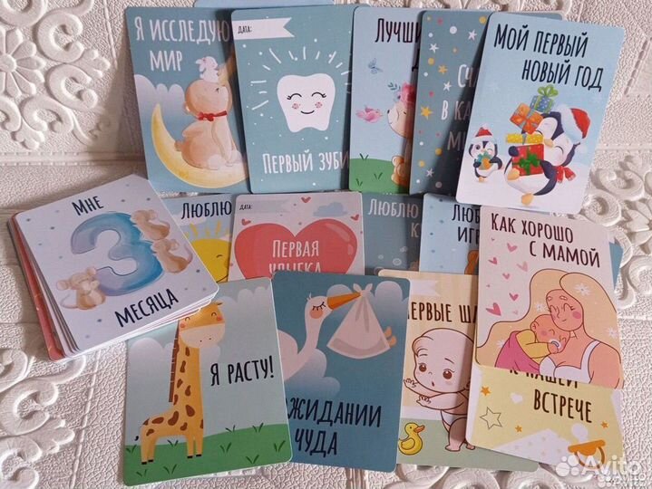 Карточки для фотосессии малыша