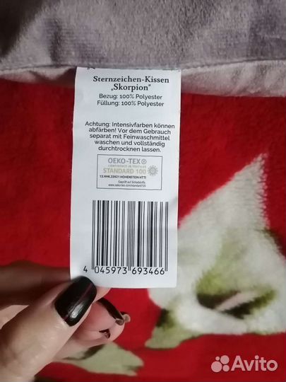 Подушка декоративная