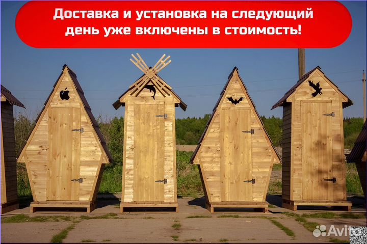 Уличный туалет деревянный