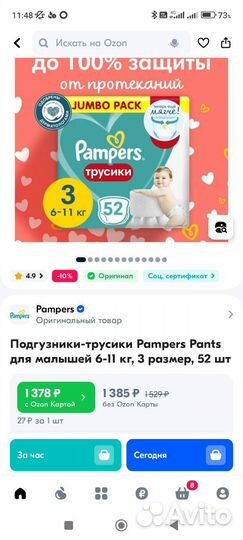 Новые Подгузники-трусики Huggies, Pampers
