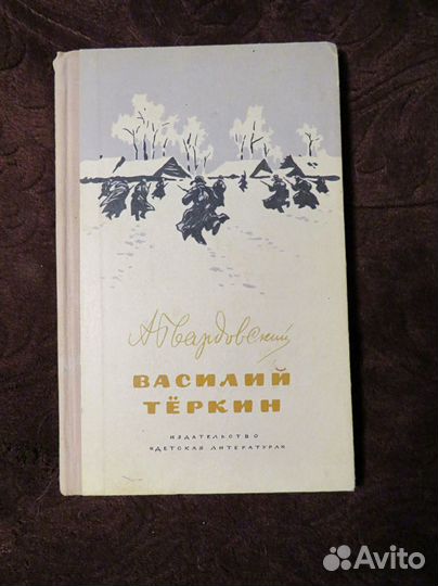 Старинные детские книги СССР