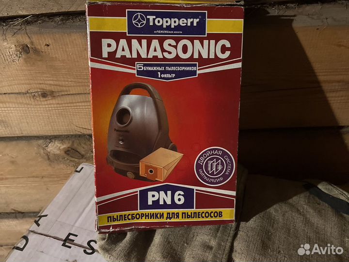 Мешки для пылесоса