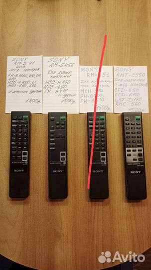 Пульт ду sony