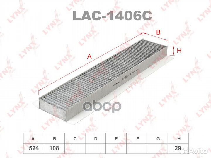 Фильтр салона угольный LAC1406C lynxauto