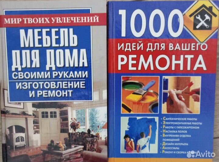 Книги по ремонту