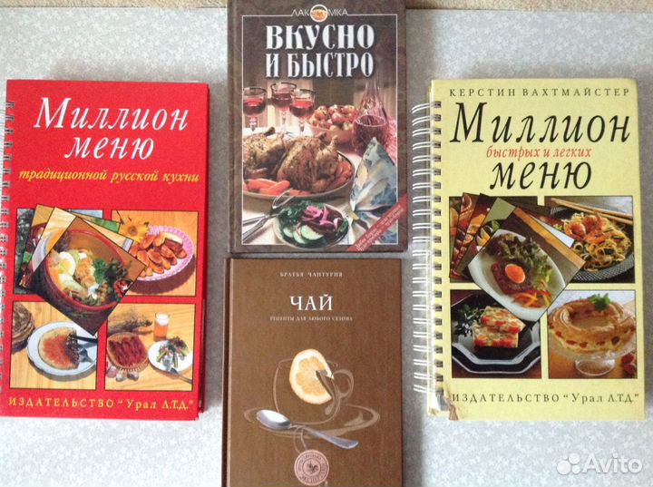 Книги по кулинарии