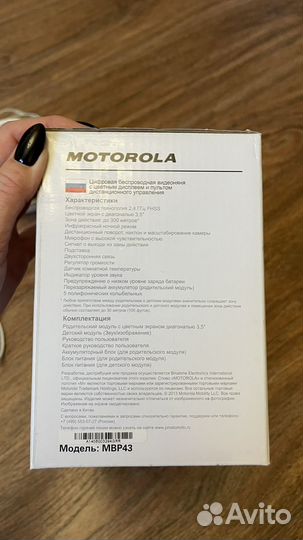 Видеоняня motorola