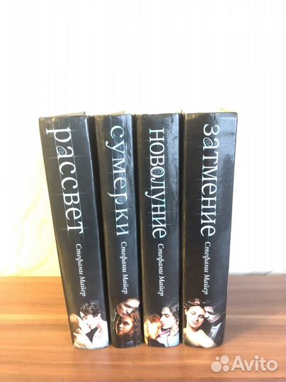 Сумерки сага