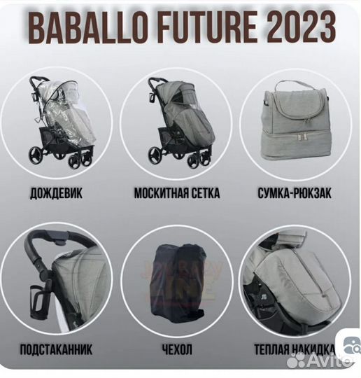 Прогулочная коляска babalo future 2023