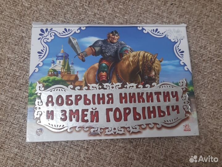 Книжка панорама