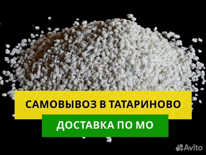 Агроперлит, вермикулит, доломитовая мука с доставк