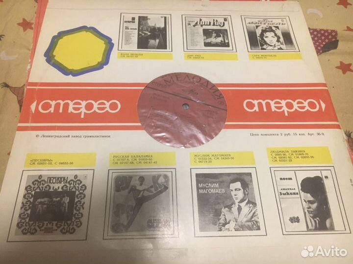 Виниловые пластинки СССР цена за 6 штук