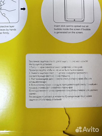 Защитное стекло для планшета Samsung