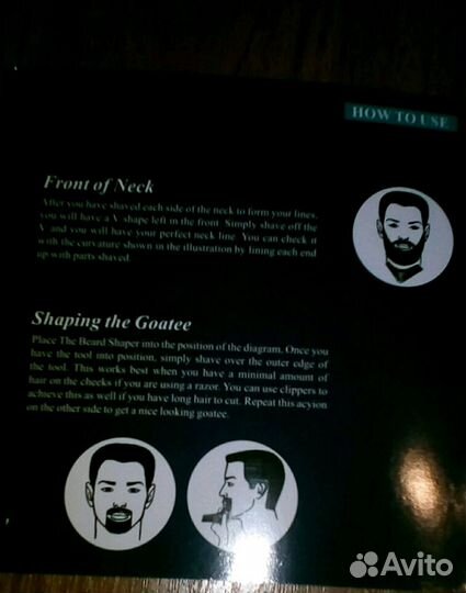 Инструмент-шаблон для бритья и удаления волос