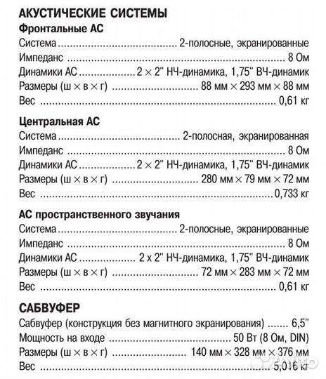 Пассивная акустика 5.1 от Philips LX3750