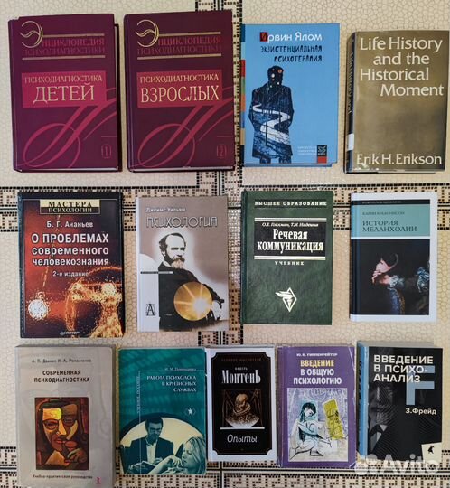 Книги по психологии