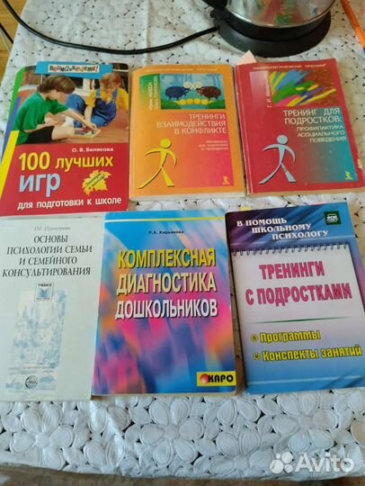 Книги по психологии