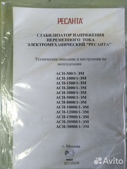 Стабилизатор напряжения 15 квт