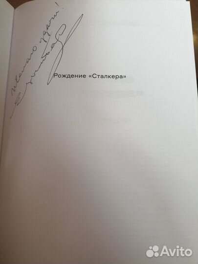 Продам книгу с автографом
