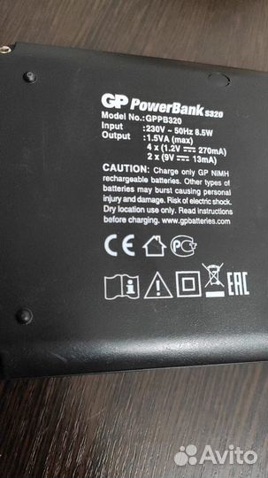 Топовое зарядное GP PowerBank S320 NiMH + фонарь