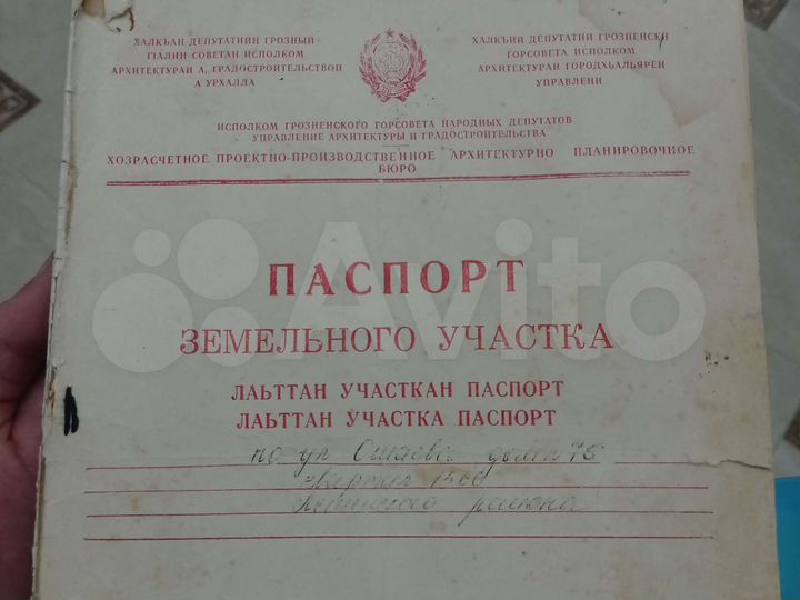 Участок 6 сот. (ИЖС)