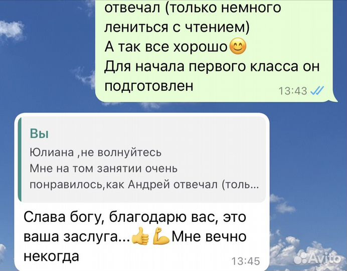 Подготовка детей