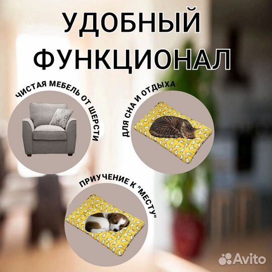 Лежанка подстилка для кошек и собак мелких пород;