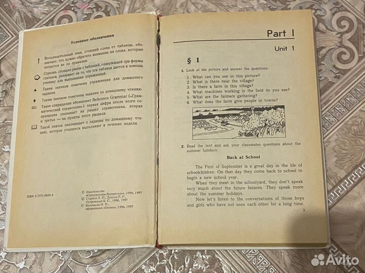 Учебник по английскому языку 4 класс