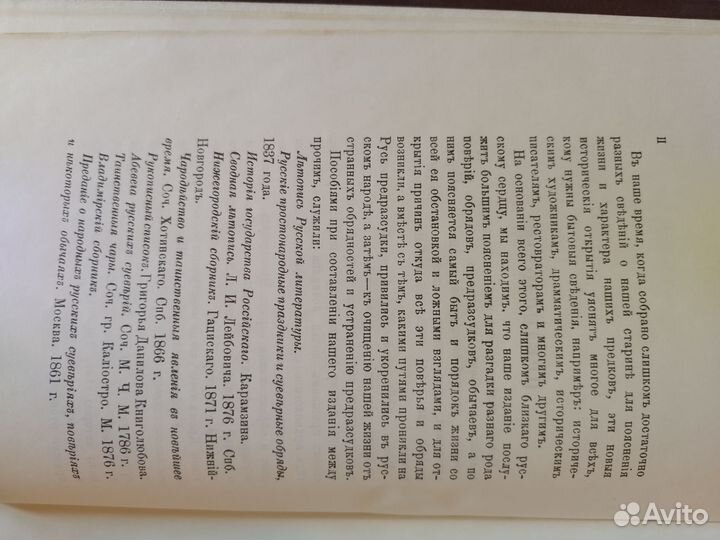 Обычаи и обряды, суеверия русского народа