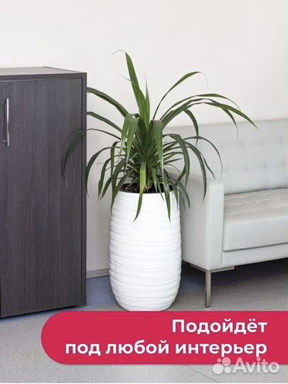 Кашпо напольное