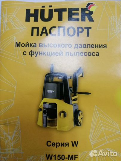Автомойка высокого давления