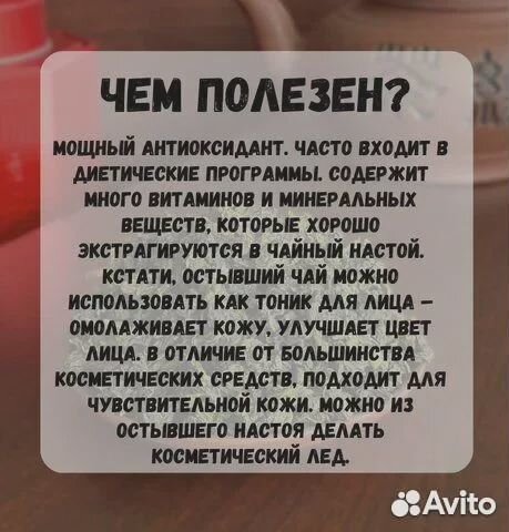 Чай от нервов, успокаивающий Те Гуань Инь