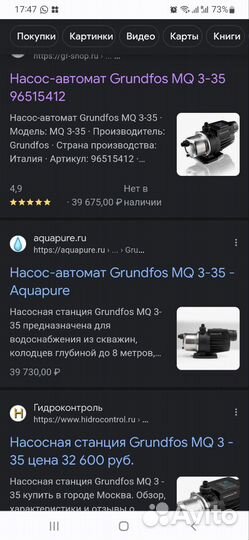 Насосная станция
