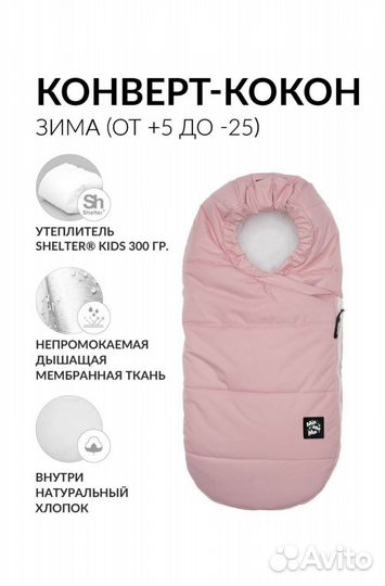 Конверт на выписку для девочки теплый