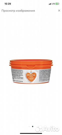 Очищающий порошок Мистик (гринвей)