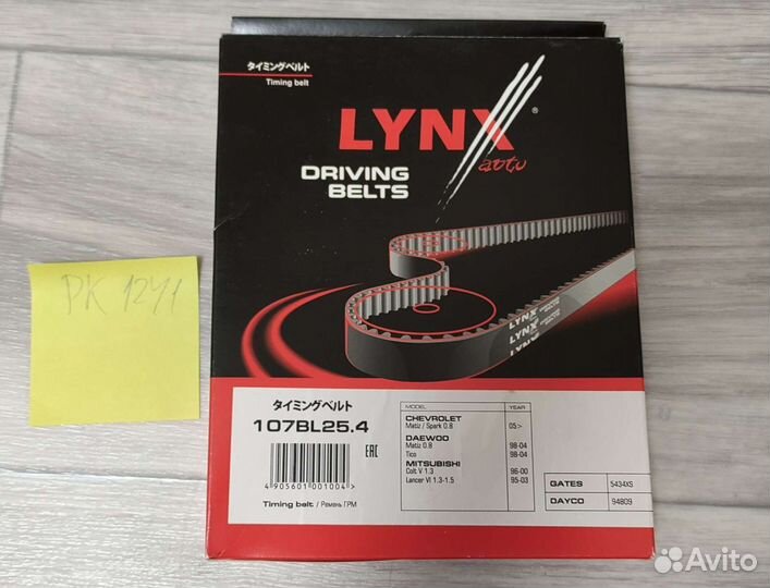 Ремень грм lynxauto 107BL25.4