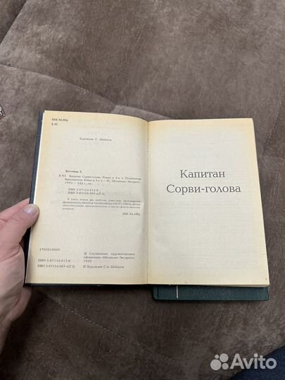 Детская библиотека, 2 книги