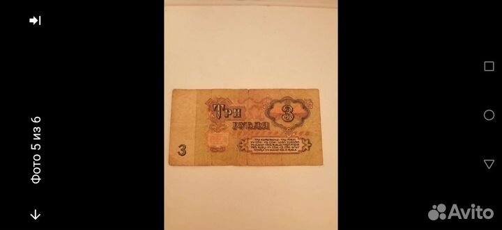 Советские бумажные деньги