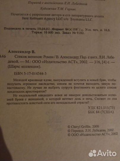 Книга Дарья Донцова