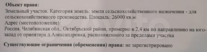 Участок 5,2 га (СНТ, ДНП)