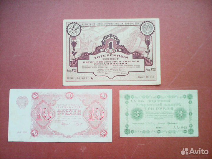 Интересные банкноты начала 20 го века