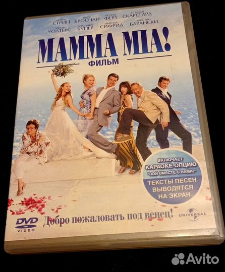 DVD фильм Иллюзионист лицензия Мама Миа
