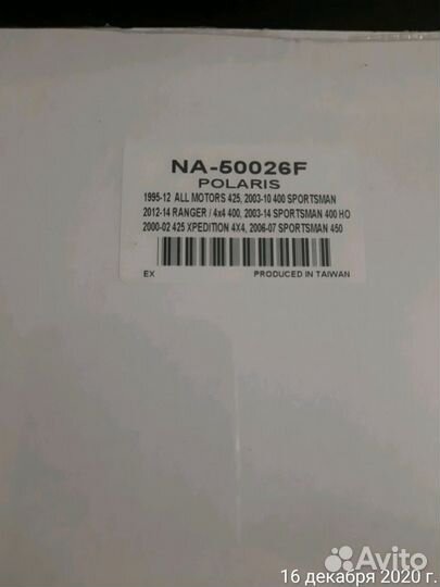 Полный комплект прокладок Namura NA-50026F