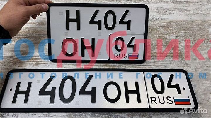 Дубликаты гос номеров по госту