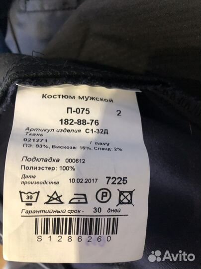 Костюм подростковый