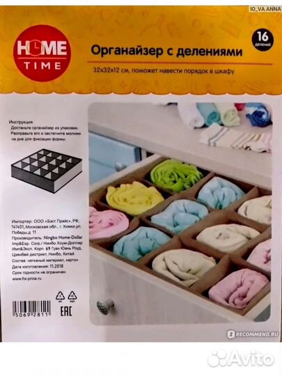 Органайзер для нижнего белья