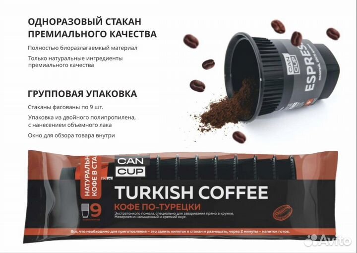 Готовые стаканчики с кефе или другими напитками