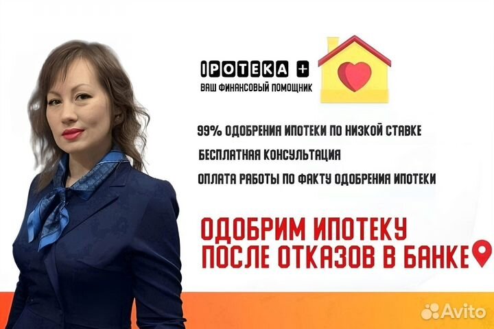 Ипотечный брокер